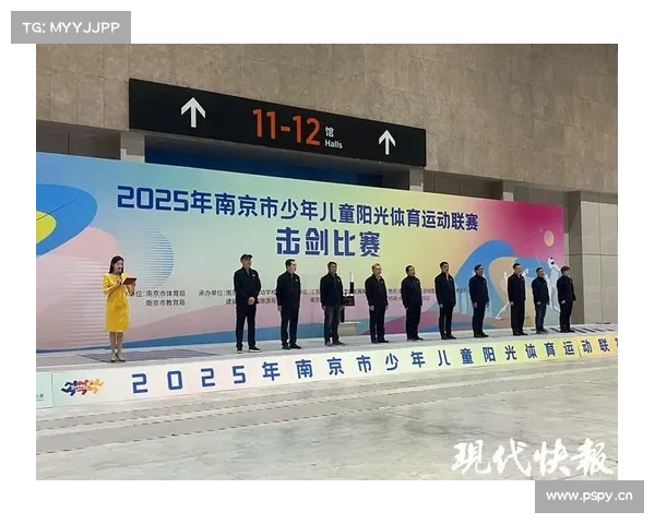 江苏省击剑俱乐部联赛 2020 江苏省击剑俱乐部联赛 2020