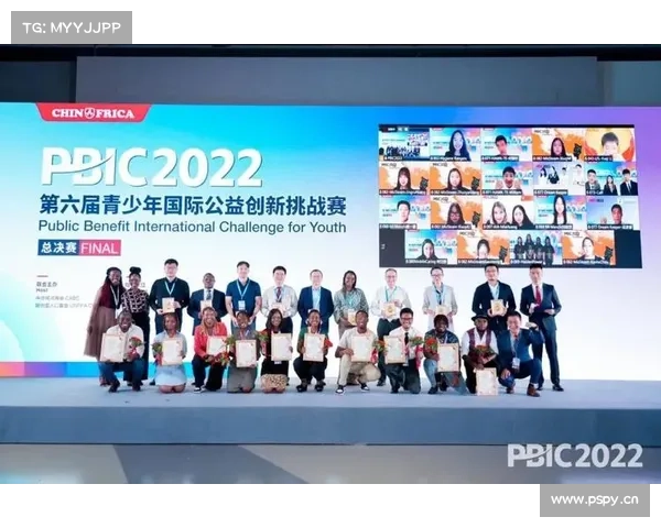 首届全球青少年创新创业挑战赛暨国际友谊交流盛会青春梦想驱动世界变革